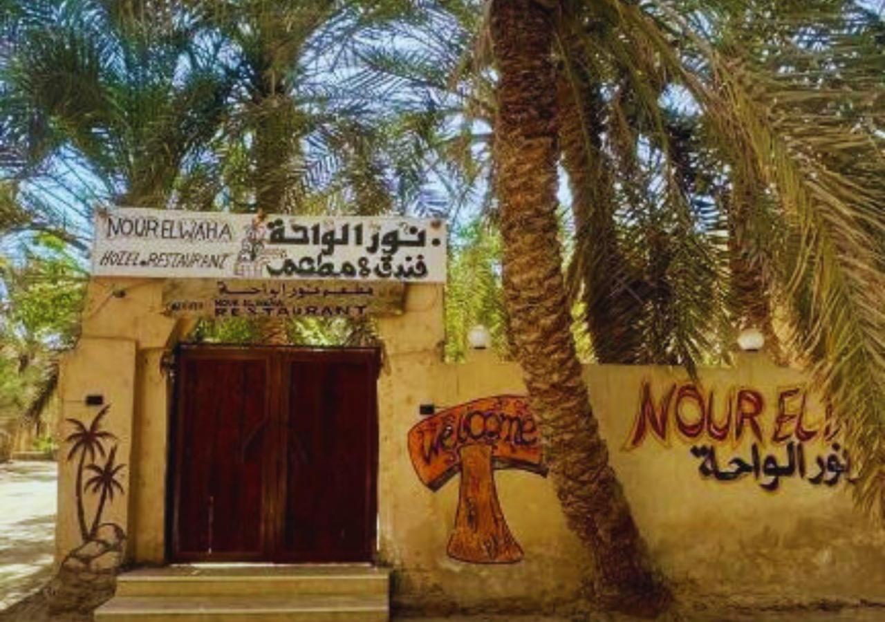 Nour El Waha Hotel Siwa Oasis Extérieur photo